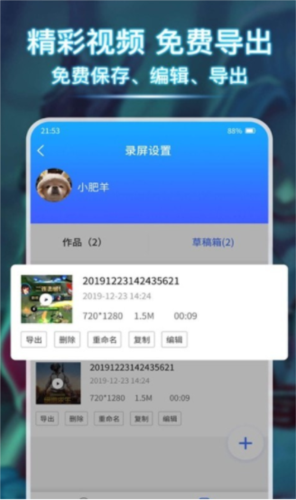 小熊录屏大师app软件功能