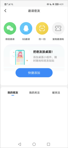 贴贴app7