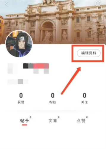 全世界APP如何设置个人签名3