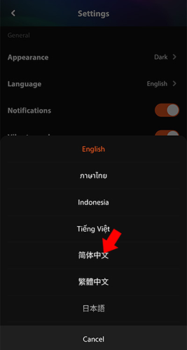 wetv泰国版怎么设置中文4