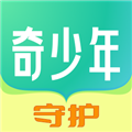 奇少年守护app