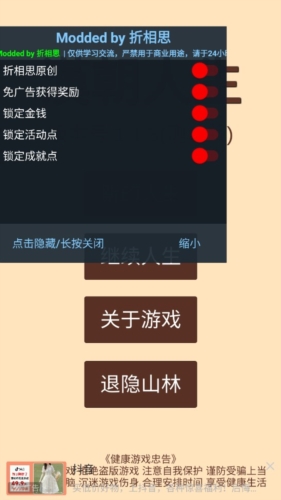 汉朝人生模拟器内置作弊菜单版宣传图