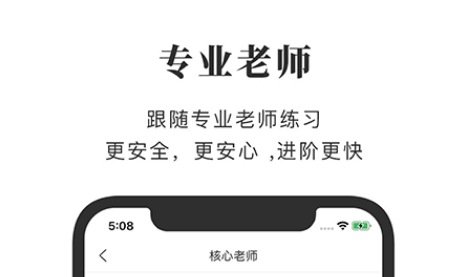 全是瑜app软件宣传图3