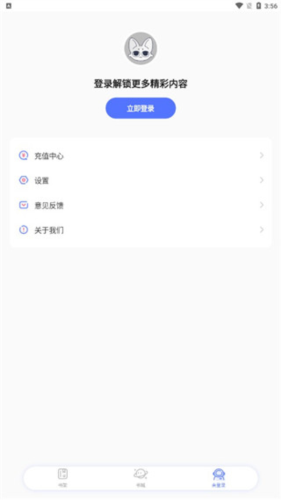 特盐阅读app操作流程4