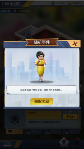 金牌合伙人4