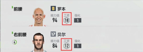 FIFAOnline4移动端游戏攻略5