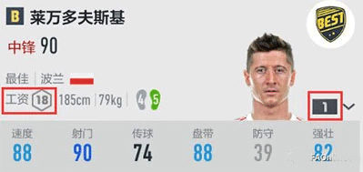 FIFAOnline4移动端游戏攻略8