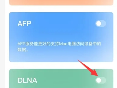 海康智存app怎么开启DLNA4