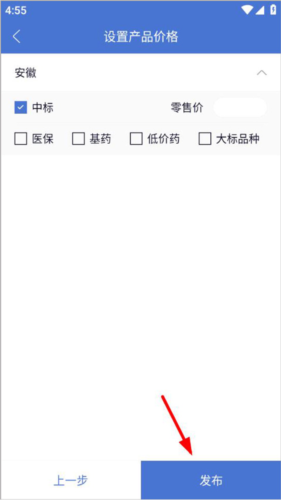 药脉通app怎么发布产品
图片5