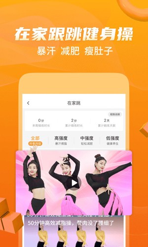 糖豆健身操app5