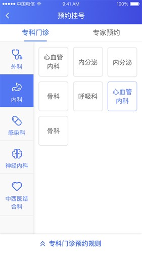 武大云医app截图3