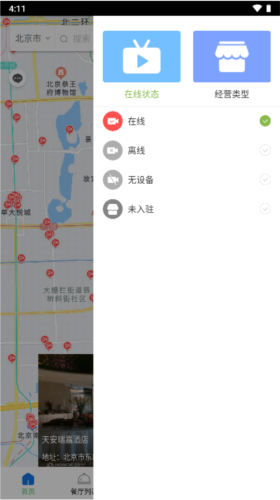 阳光餐饮app如何搜索店铺2
