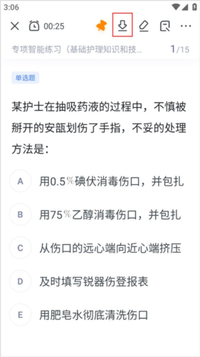 粉笔医疗app考试题库如何下载图片2