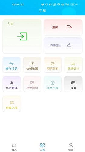 外星锁软件截图3