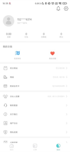 壹达外卖app最新版4