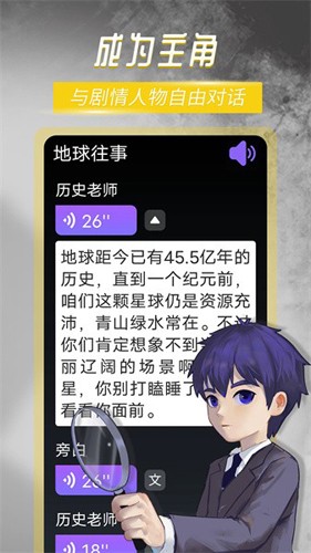 晓悟故事app截图1