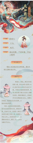 花满唐手游图片7