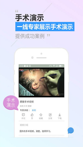 CCMTV临床频道app