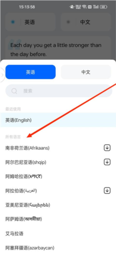 Hi Translate翻译器app怎么用图片1