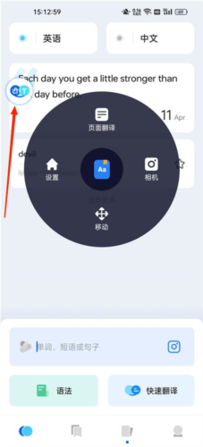 Hi Translate翻译器app怎么用图片2