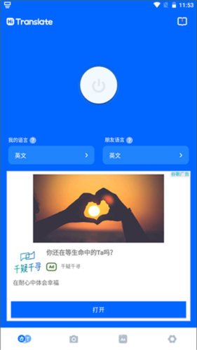 Hi Translate翻译器app宣传图