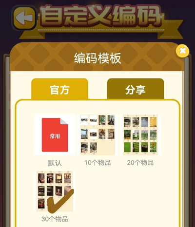 C族记忆宫殿app10