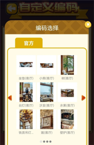 C族记忆宫殿app12