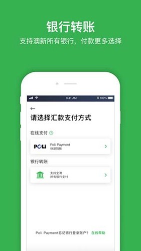 熊猫速汇app官方版截图4