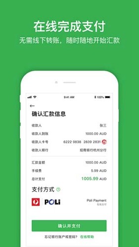 熊猫速汇app官方版截图5