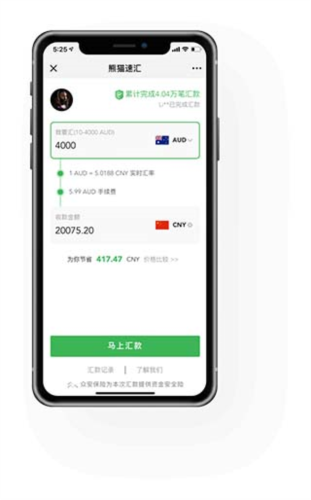 熊猫速汇app官方版图片5