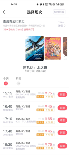 CGV电影怎么买便宜图片2