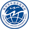 梅州外语实验app