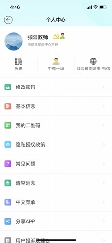 梅州外语实验app截图4
