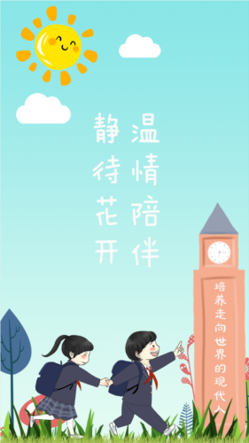 梅州外语实验app图片