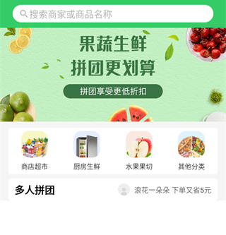 胖柚app使用教程2