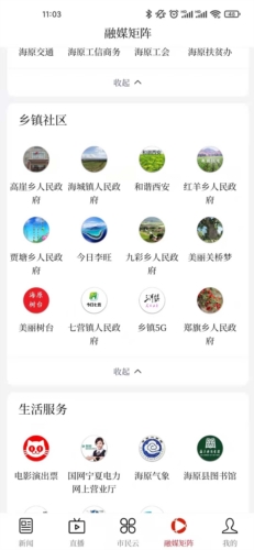 花儿海原app安卓版图片8