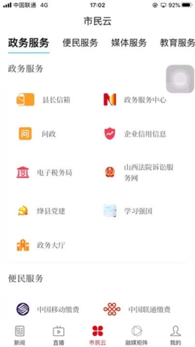 花儿海原app安卓版图片7