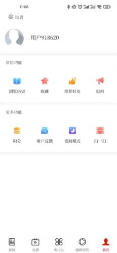 花儿海原app安卓版图片9