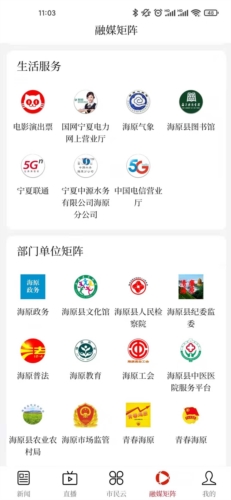 花儿海原app安卓版图片4