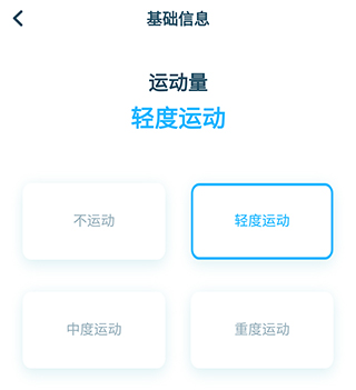 元气计步app使用教程3