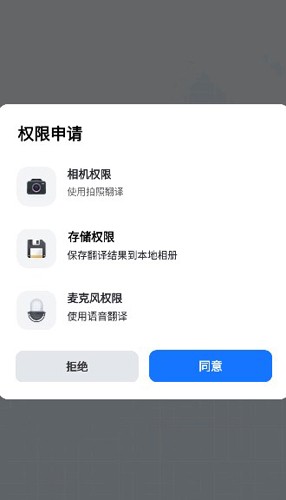 语音翻译王app截图4
