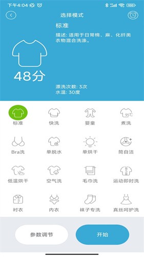小吉科技app截图3