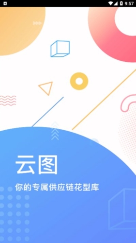 POP云图app宣传图