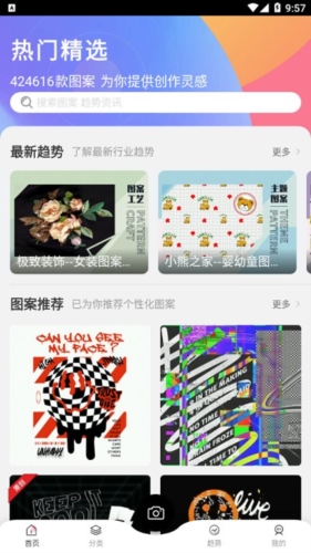 POP云图app功能
