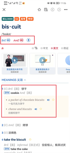 朗文当代英语词典app如何翻译图片3