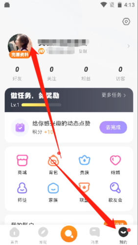 嗨歌app3