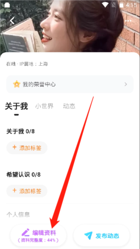 嗨歌app4