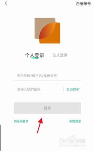 秦务员app如何申请办理公务员落户图片2