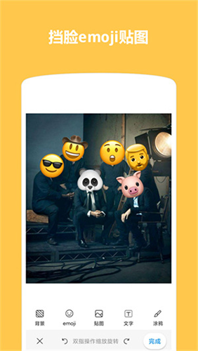 Emoji表情贴图去广告版截图3