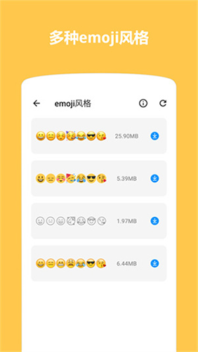 Emoji表情贴图去广告版截图2